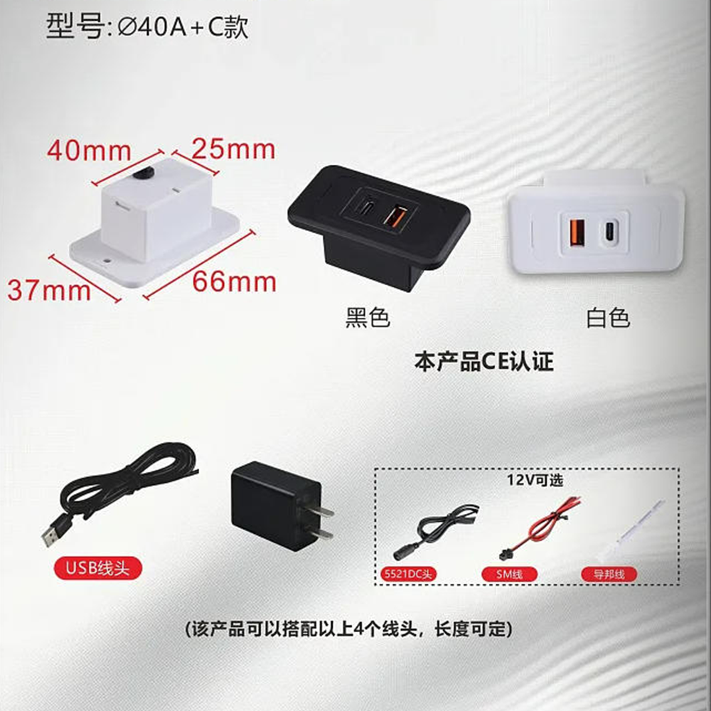 Square USB charging port, dual Type-A + Type-C ports, DC 5V/12V selectable